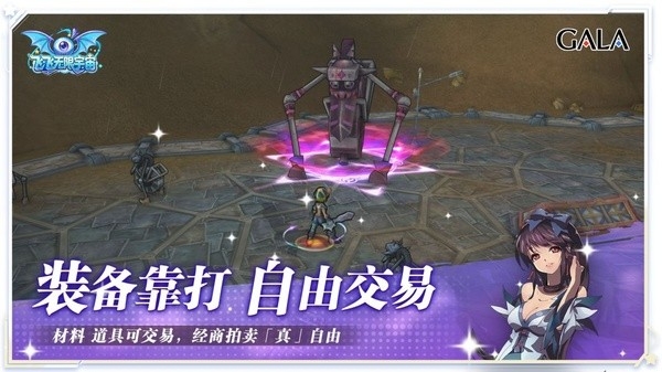飞飞无限宇宙