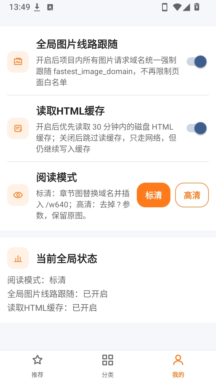 包子漫画pro
