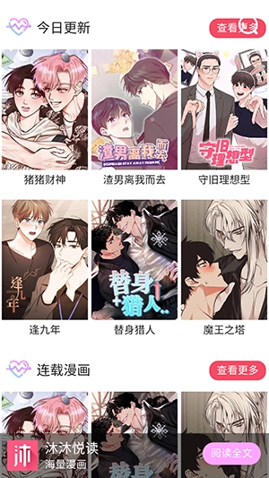 悦耽漫画