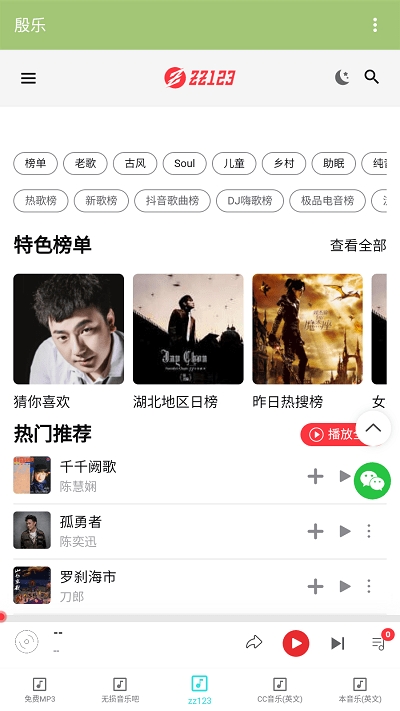 殷乐音乐