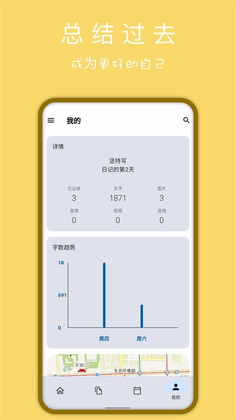 天悦日记