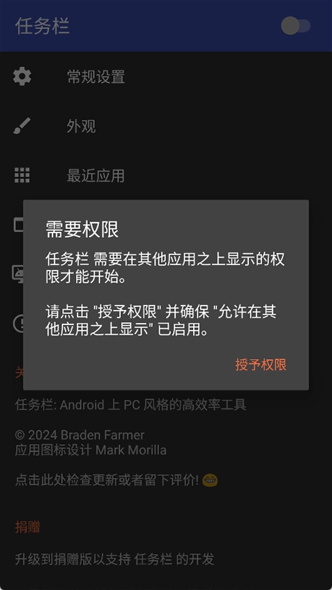 taskbar任务栏