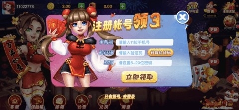 华丰棋牌1.0版本