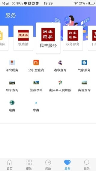 冀云南皮