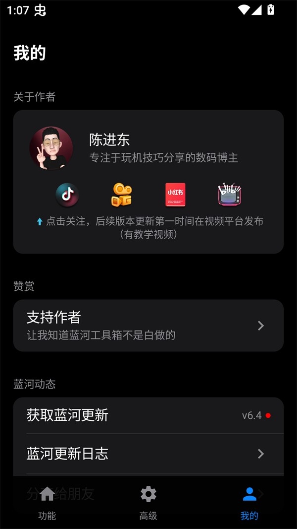 iQOO蓝盒