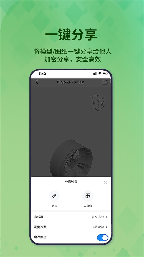 3D看图王