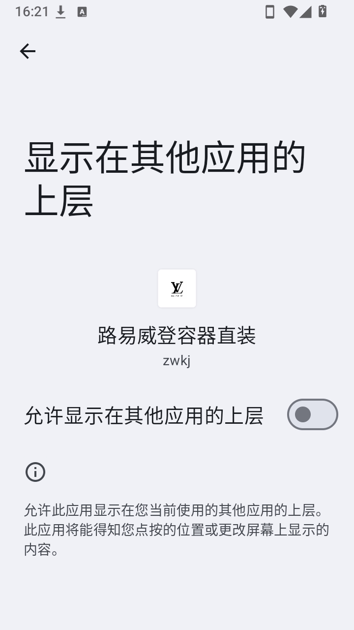 路易威登容器直装
