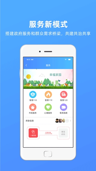 夷陵一家亲