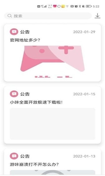 游咔4.0.3