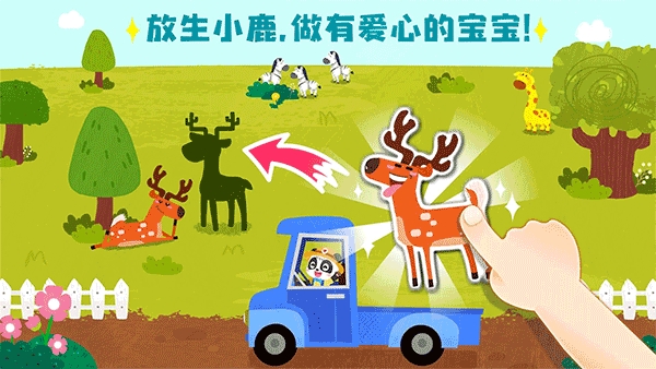 宝宝救援队