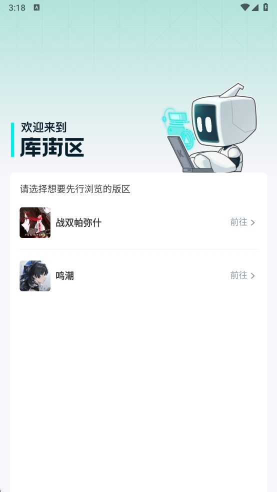 库街区国际服
