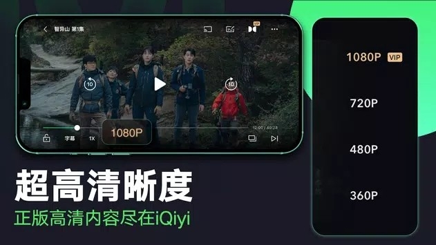 爱奇艺海外版