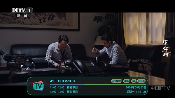 全球看TV