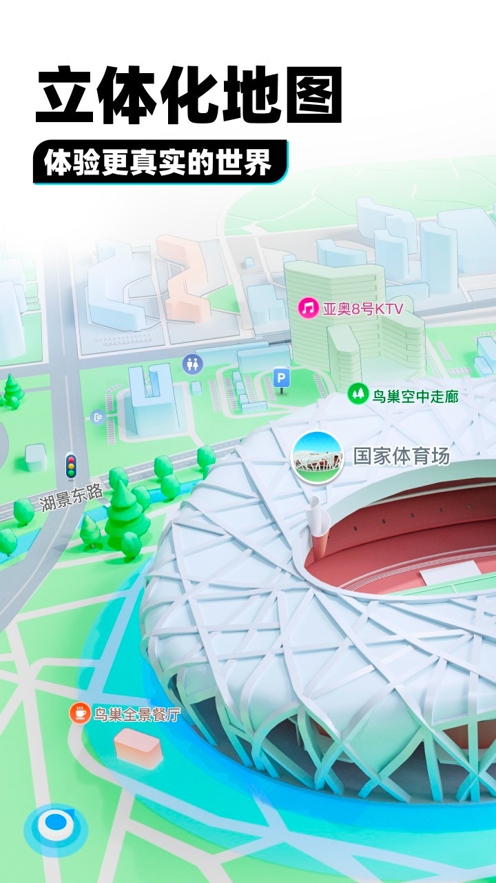 腾讯街景地图