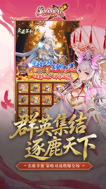 英杰并起