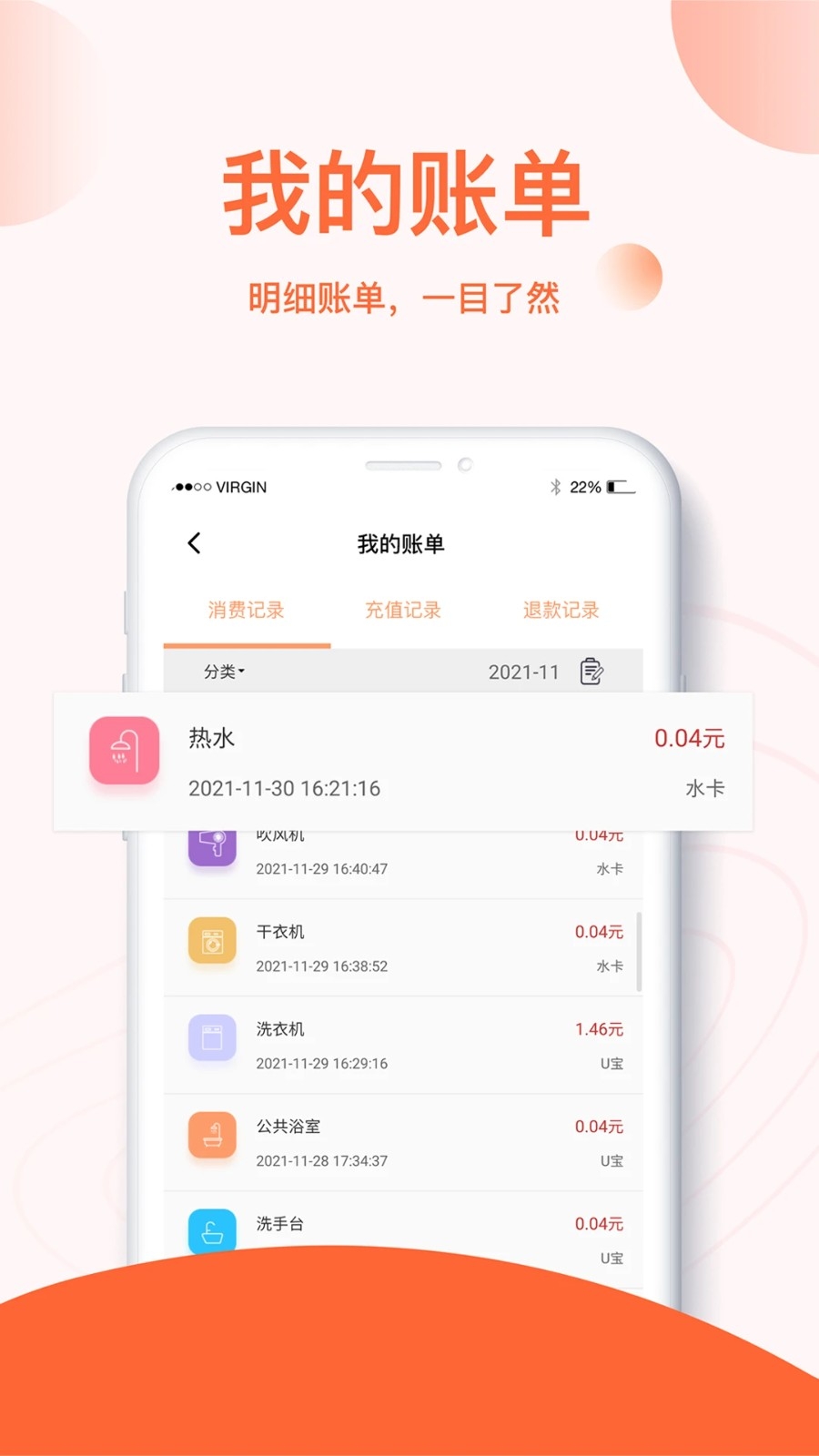 U易校园