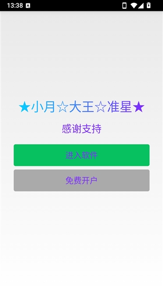 小月大王准星