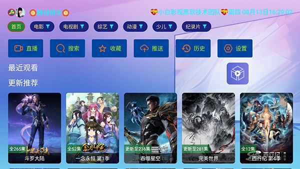 小白4K影视至尊
