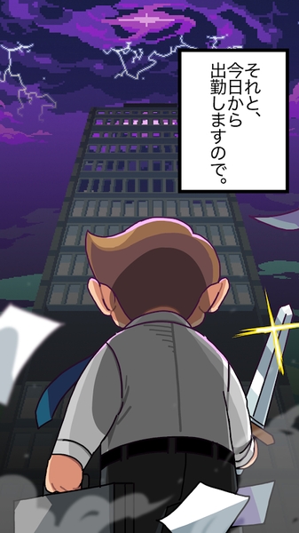 魔界电子