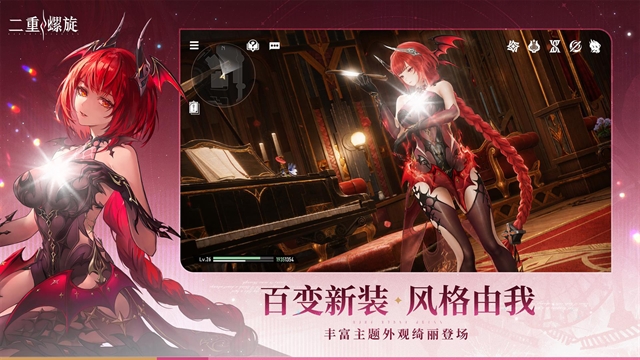 云二重螺旋