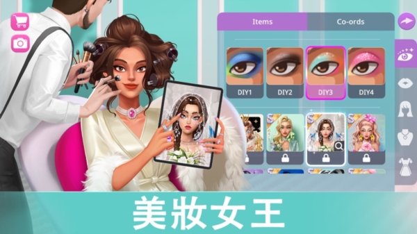 爱之城国际巨星养成