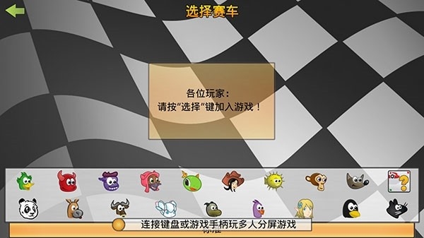 超级卡丁车