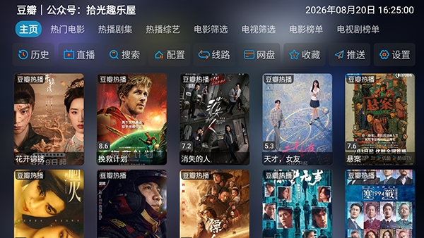 新影视仓