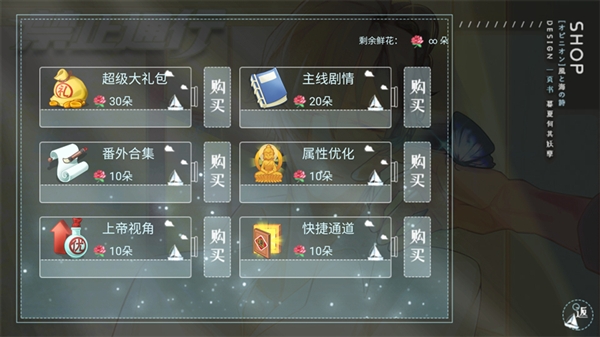 禁止通行破解版