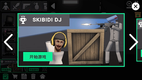 3d布娃娃沙盒游乐场泰坦时钟人破解版