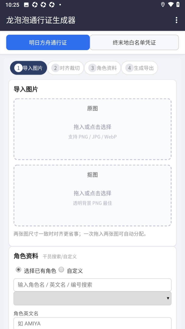 龙泡泡通行证