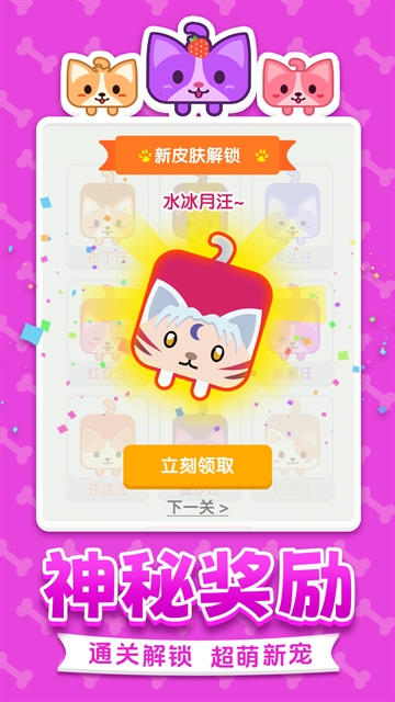 汪星人一笔画