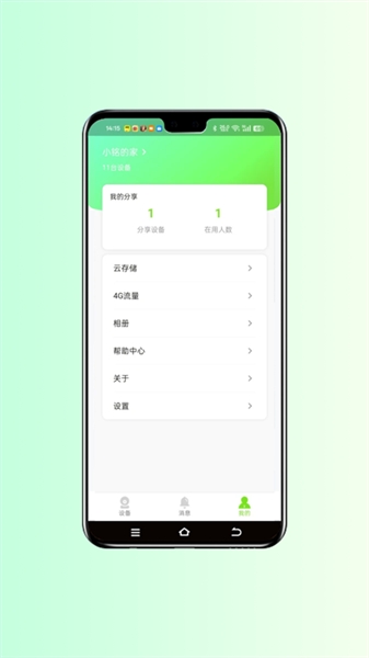 视小铭监控