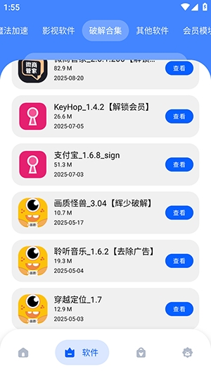 坝8软件库
