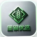 墨银优选