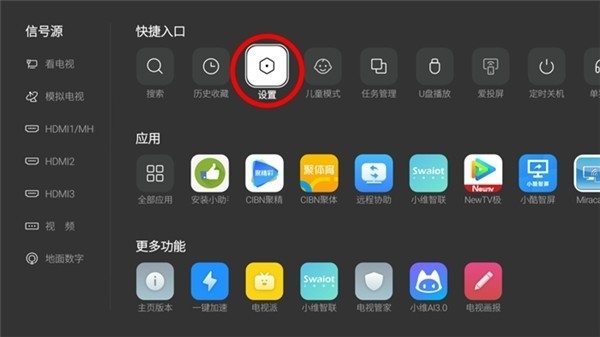 当贝市场电视版app
