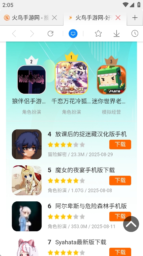 星尘浏览器HD版