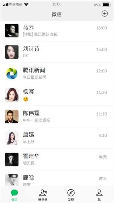 小微模拟器