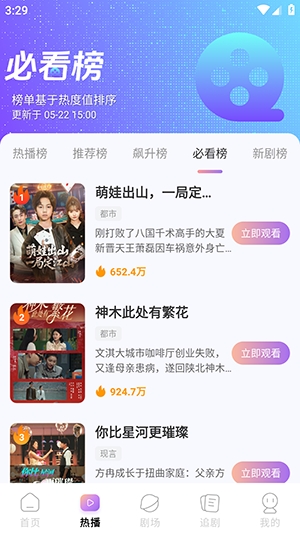 海量免费短剧