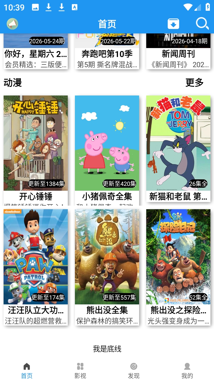 爱TY影视