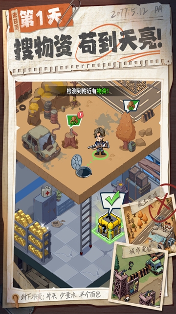 生存33天