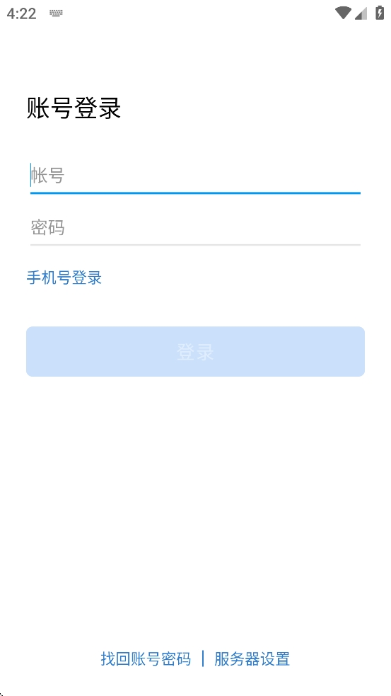 南网elink