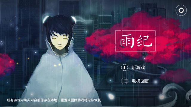 雨纪