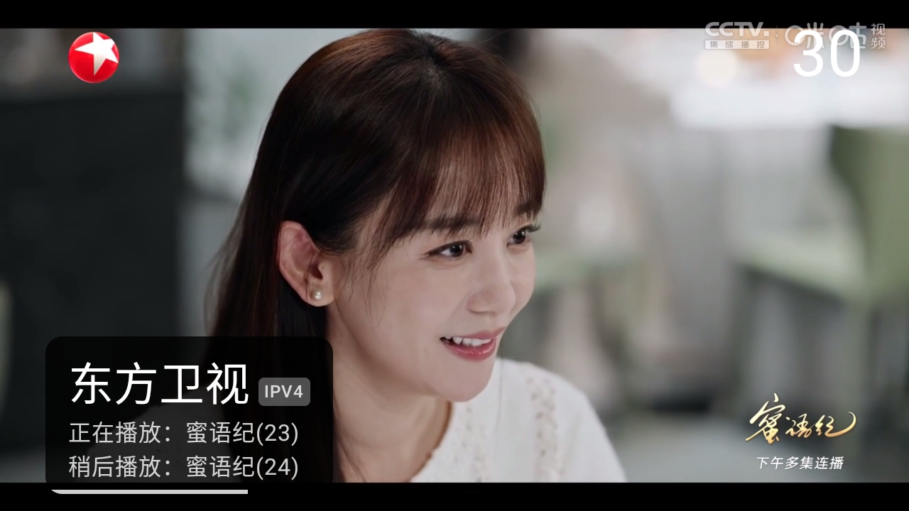 柠檬IPTV直播