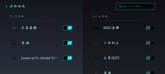游戏加速小米版