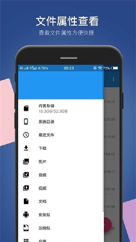 小白文件管理tv版