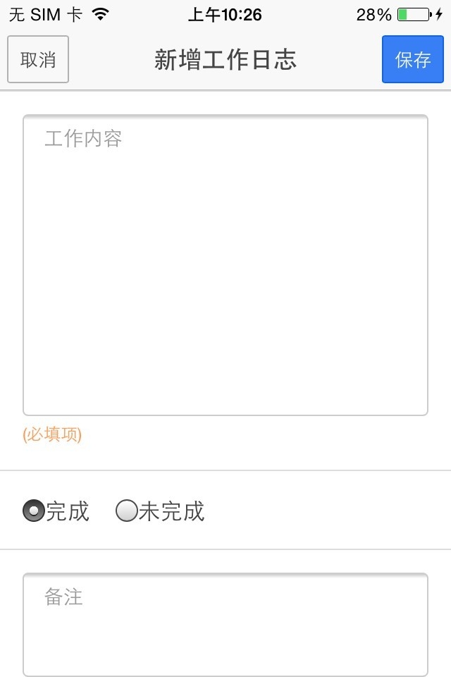 e施工