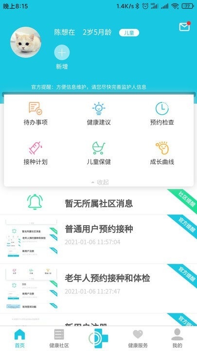 可邻