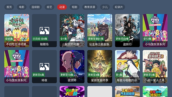 YIYI影盒TV
