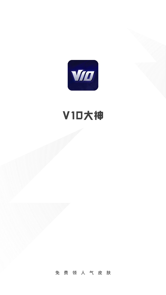 v10大神