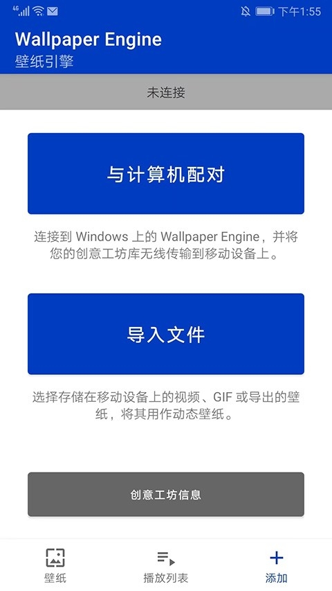 引擎壁纸wallpaper